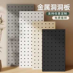 加厚金属洞洞板定制置物架不锈钢造型墙门后入户玄关可磁吸展示架