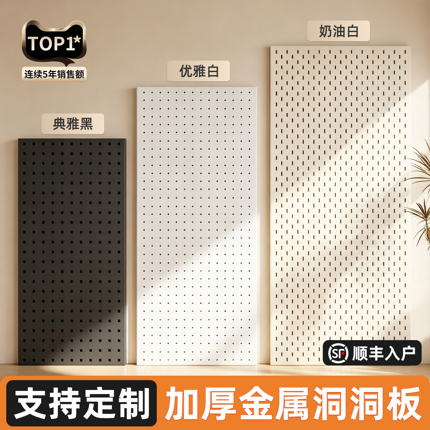 超厚金属洞洞板超强承重不生锈图片