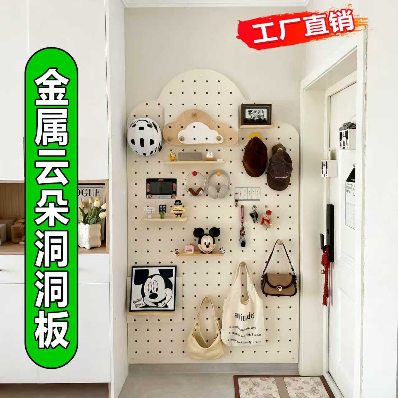 金属云朵洞洞板定制免打孔无边框