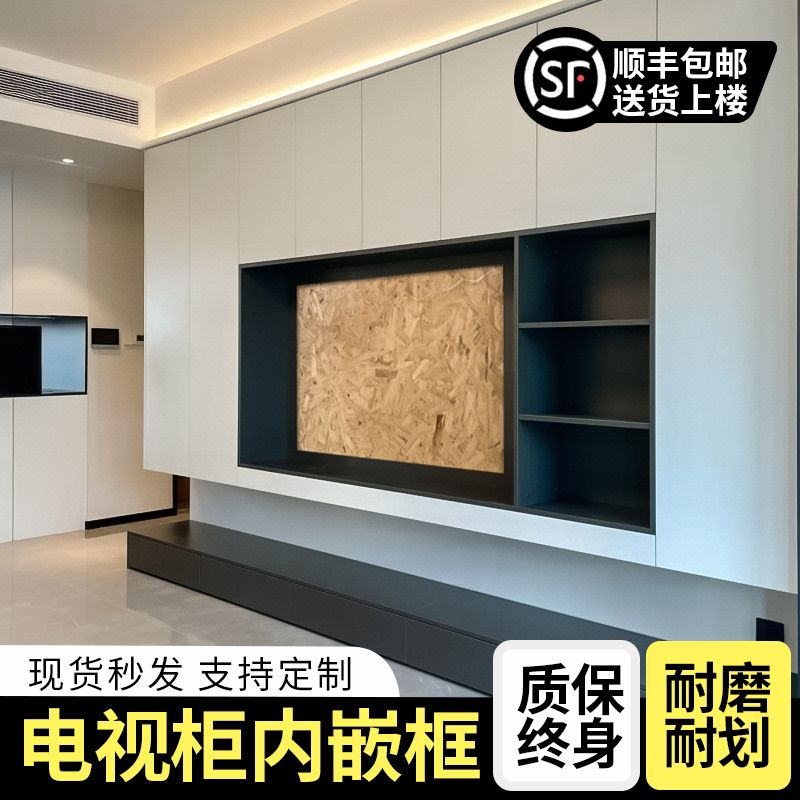 电视柜内嵌框不锈钢电视背景墙壁龛嵌入式镂空电视机内嵌85寸边框
