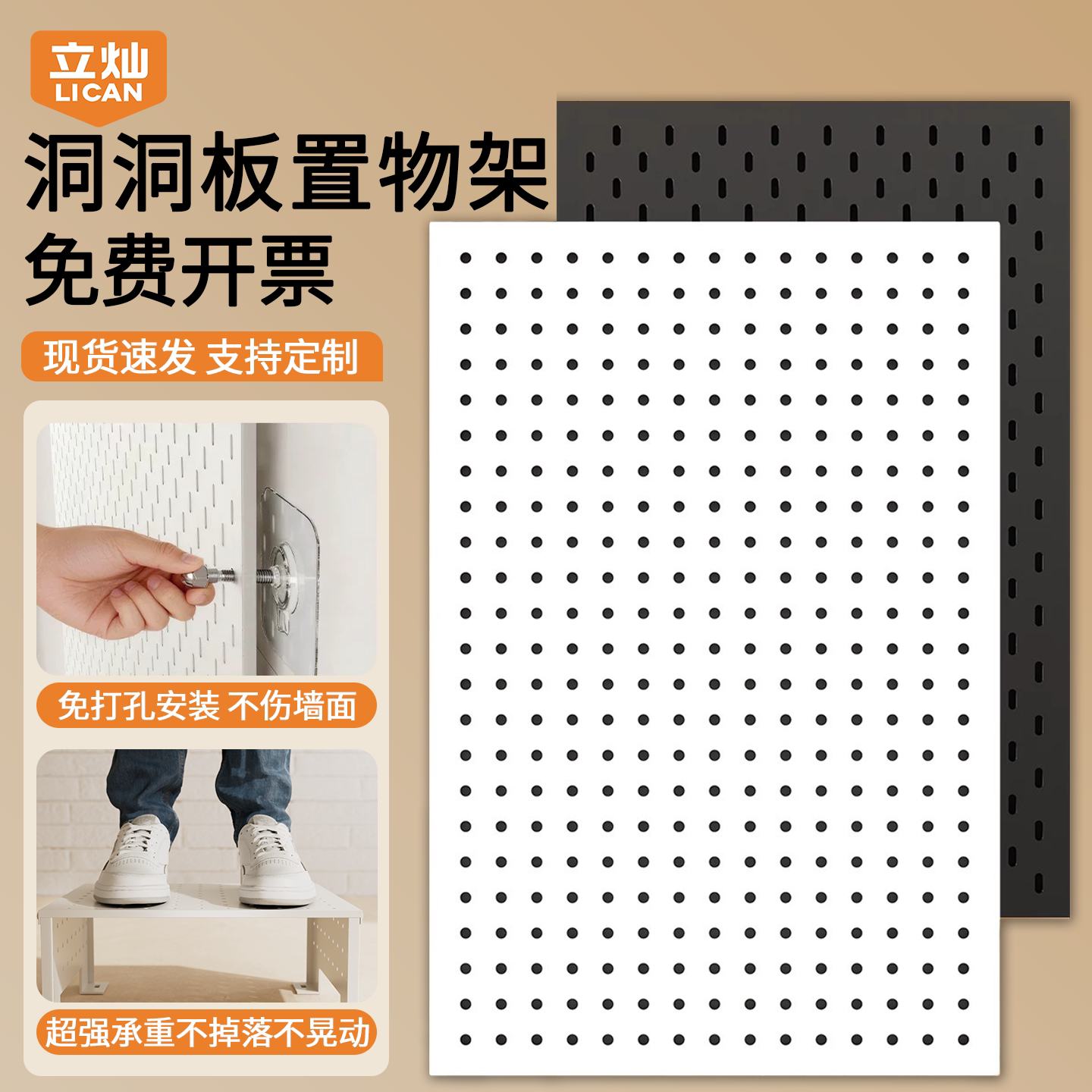 洞洞板置物架金属工具挂墙板货架手机壳展示收纳不锈钢定制免打孔