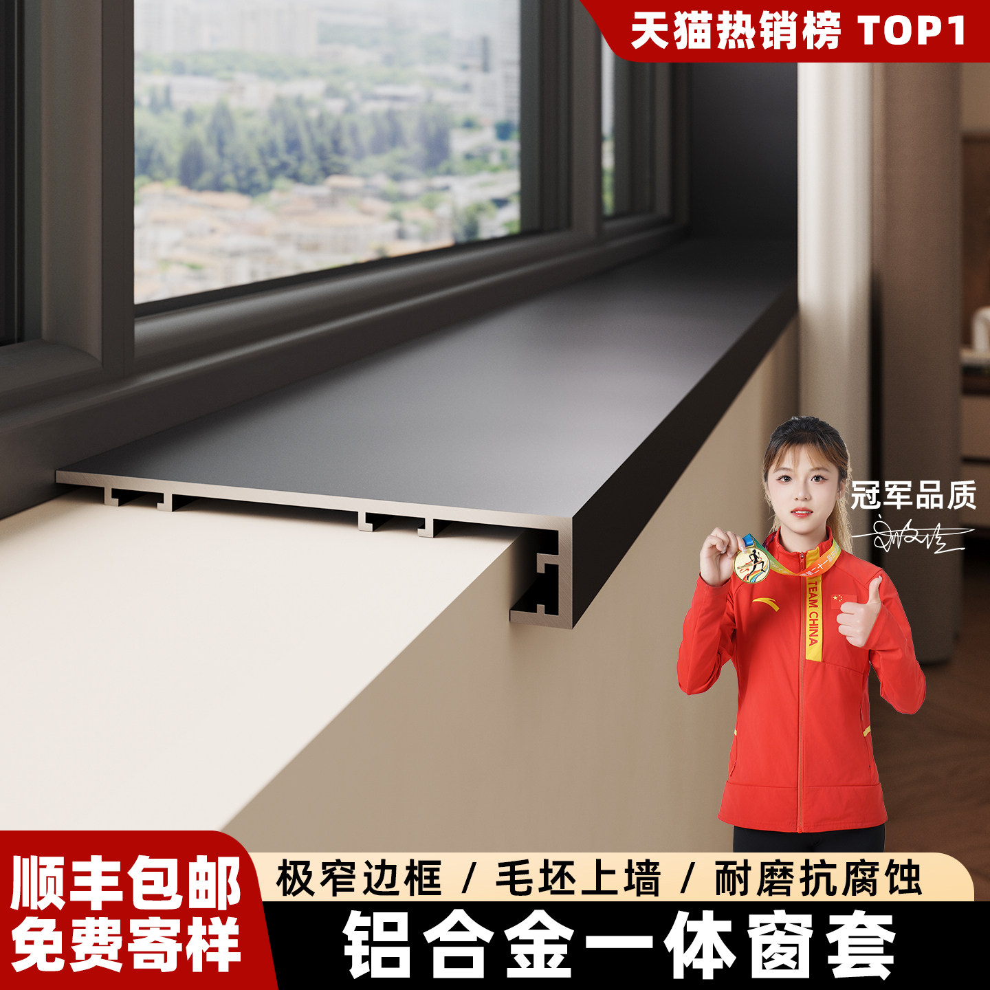 铝合金窗套窗框包窗框窗户一体成型边框门套门框包边窗台板垭口套