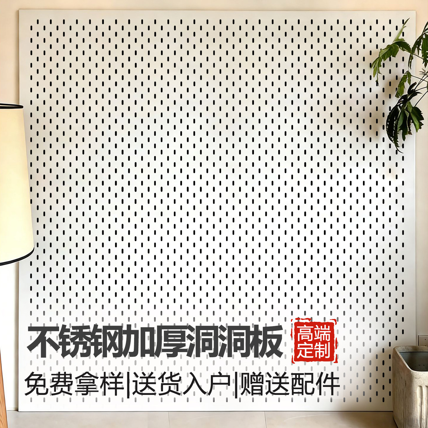 洞洞板造型墙创意新款金属加厚不锈钢铝合金免打孔磁吸置物架定制,收纳整理,收纳洞洞板,淘宝优惠券,粉丝福利购,淘宝优惠卷