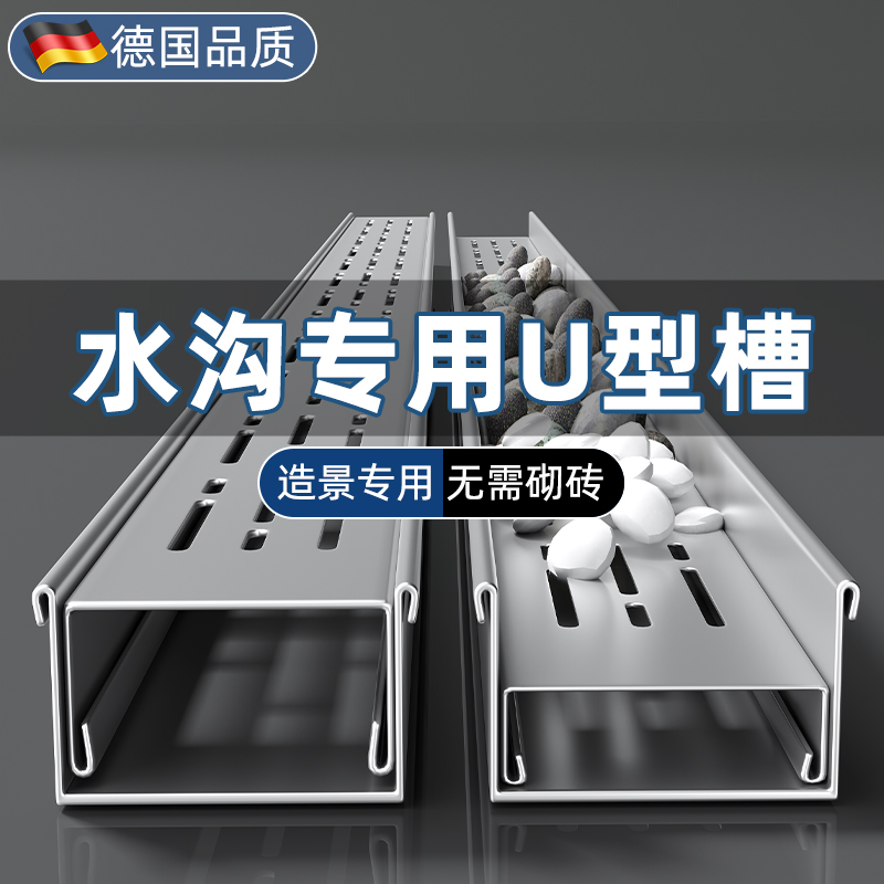u型槽排水沟露台不锈钢排水槽