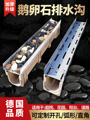 鹅卵石排水沟u型排水槽304不锈钢线性成品庭院户外树脂下水沟盖板