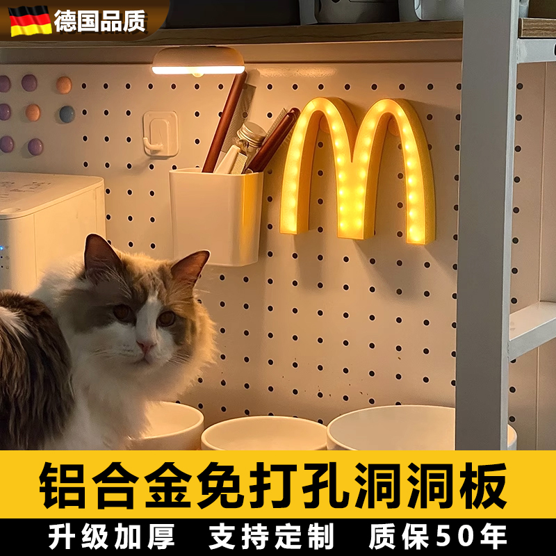 铝合金免打孔洞洞板定制金属加厚置物架配件