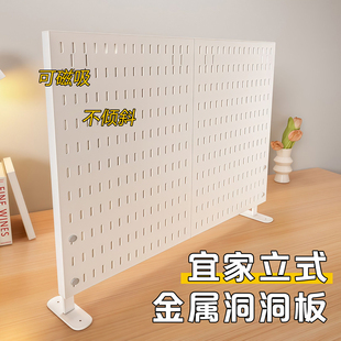 桌面洞洞板宜家立式置物架金属免打孔学生磁吸书桌收纳不锈钢挡板