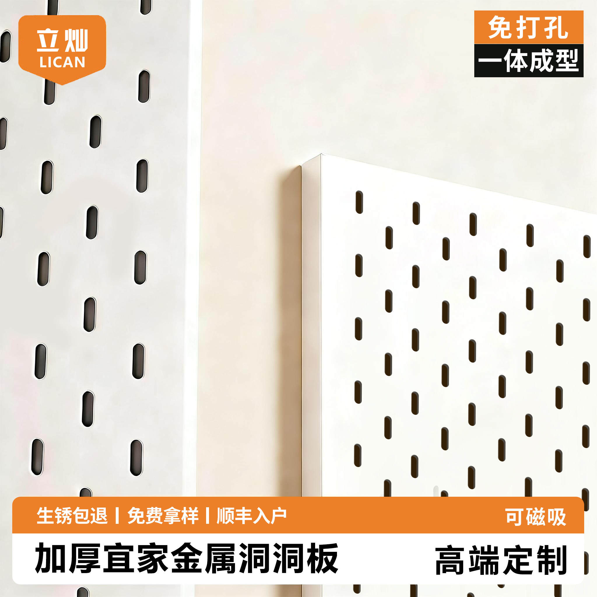 金属洞洞板免打孔铝合金定制造型墙加厚置物架不锈钢磁吸墙面宜家