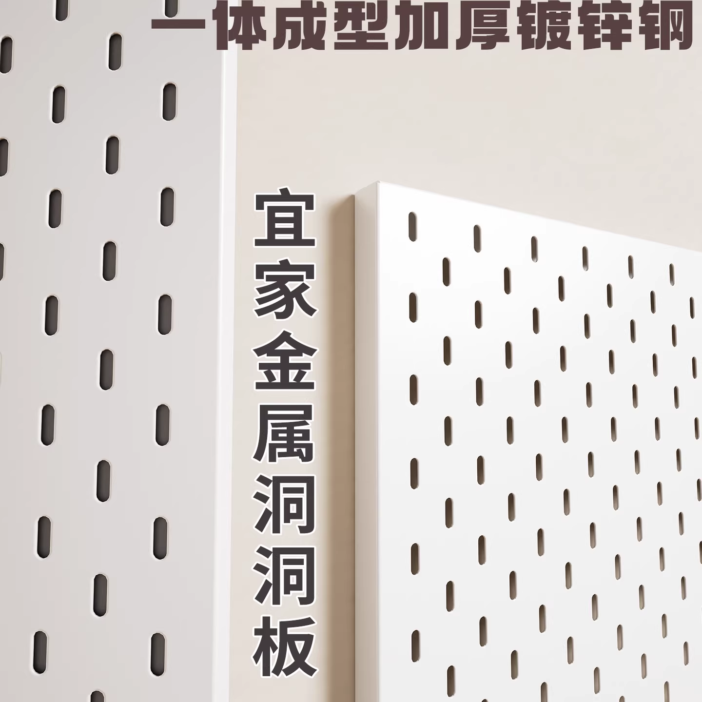 免打孔置物架洞洞板宜家孔不锈钢磁吸桌面收纳金属加厚铝合金白色,收纳整理,收纳洞洞板,淘宝优惠券,粉丝福利购,淘宝优惠卷