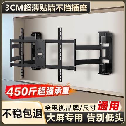 小米雷鸟创维索尼海信TCL85寸/75超薄电视机伸缩挂架折叠旋转支架