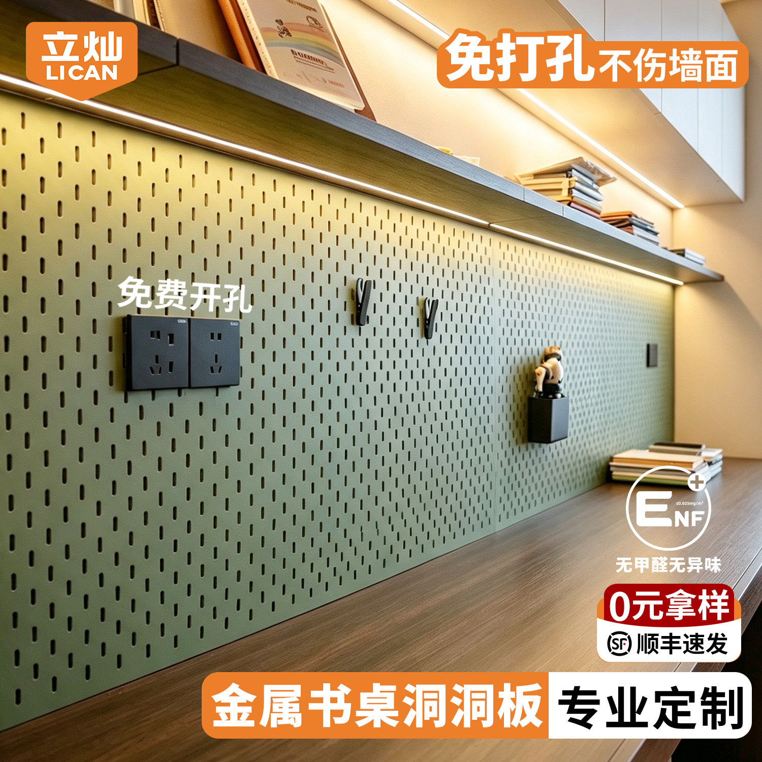 书桌洞洞板免打孔定制墙面置物架图片