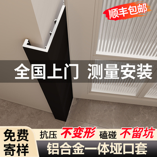 铝合金垭口套门套门框包边哑口入户门防盗门阳台包套一体窗套边框