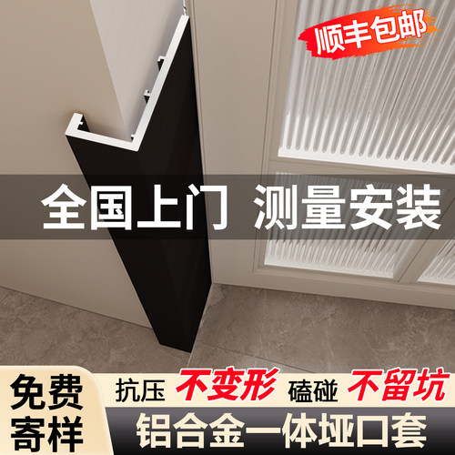 立灿垭口门套【工厂定制】