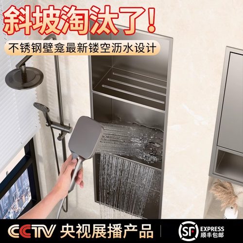 卫生间壁龛嵌入式定制