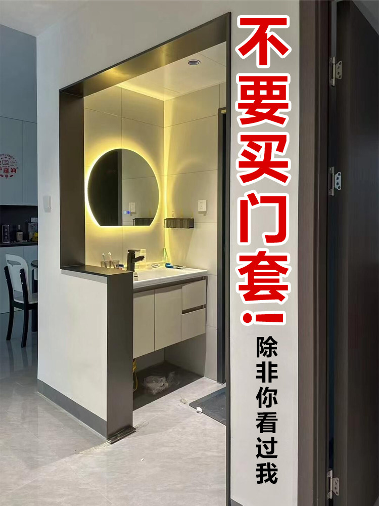 铝合金门套一体成型不锈钢门框卫生间门套装饰干湿分离包边框窗框