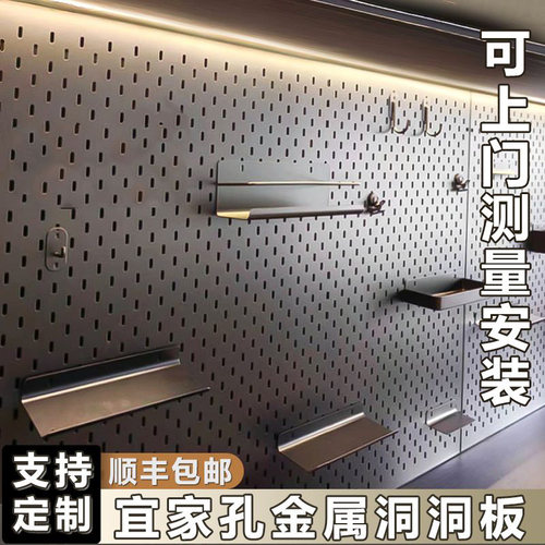 洞洞板置物架定制铝合金电竞墙面