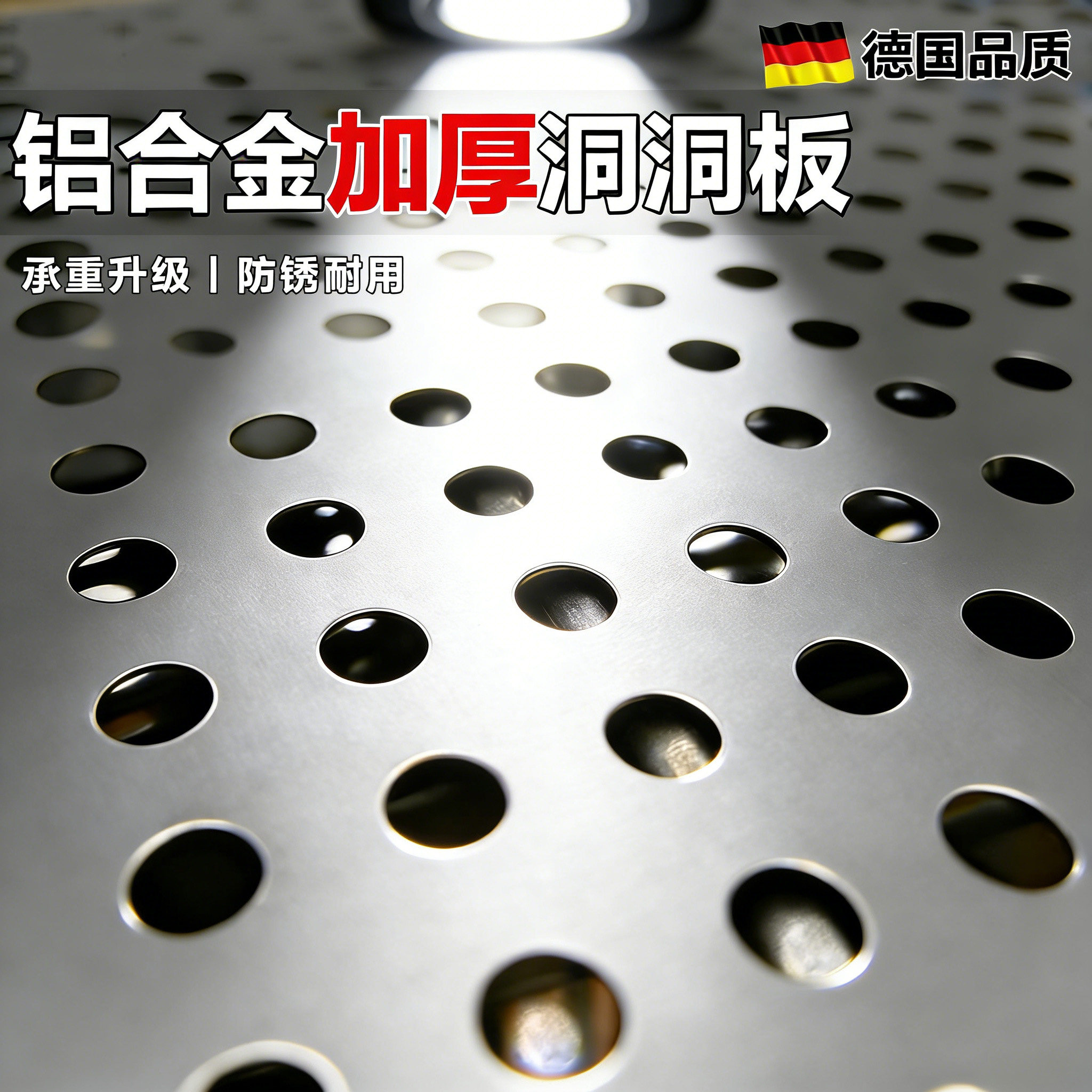 铝合金加厚洞洞板金属不锈钢置物架定制拉丝冲孔板铝型材厨房灰色