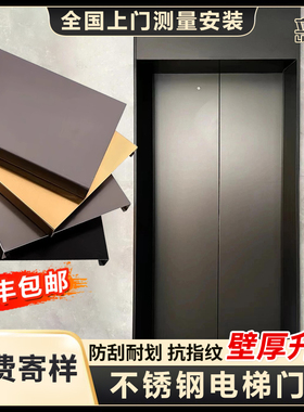 不锈钢电梯门套门口包边框套极窄304金属垭口套窗套定制别墅商场