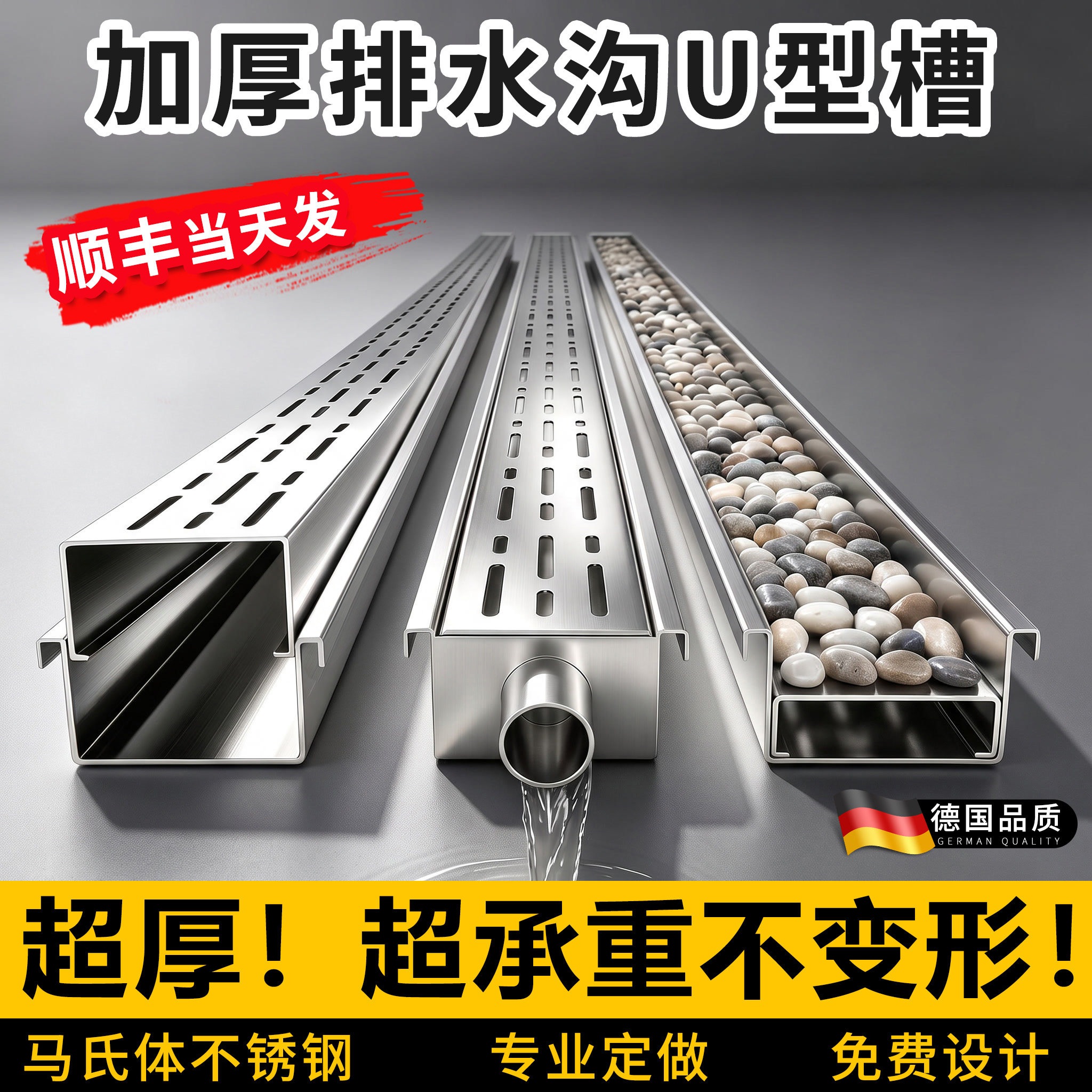 露台不锈钢排水槽阳台排水沟u型槽庭院加厚花园厨房成品线性盖板
