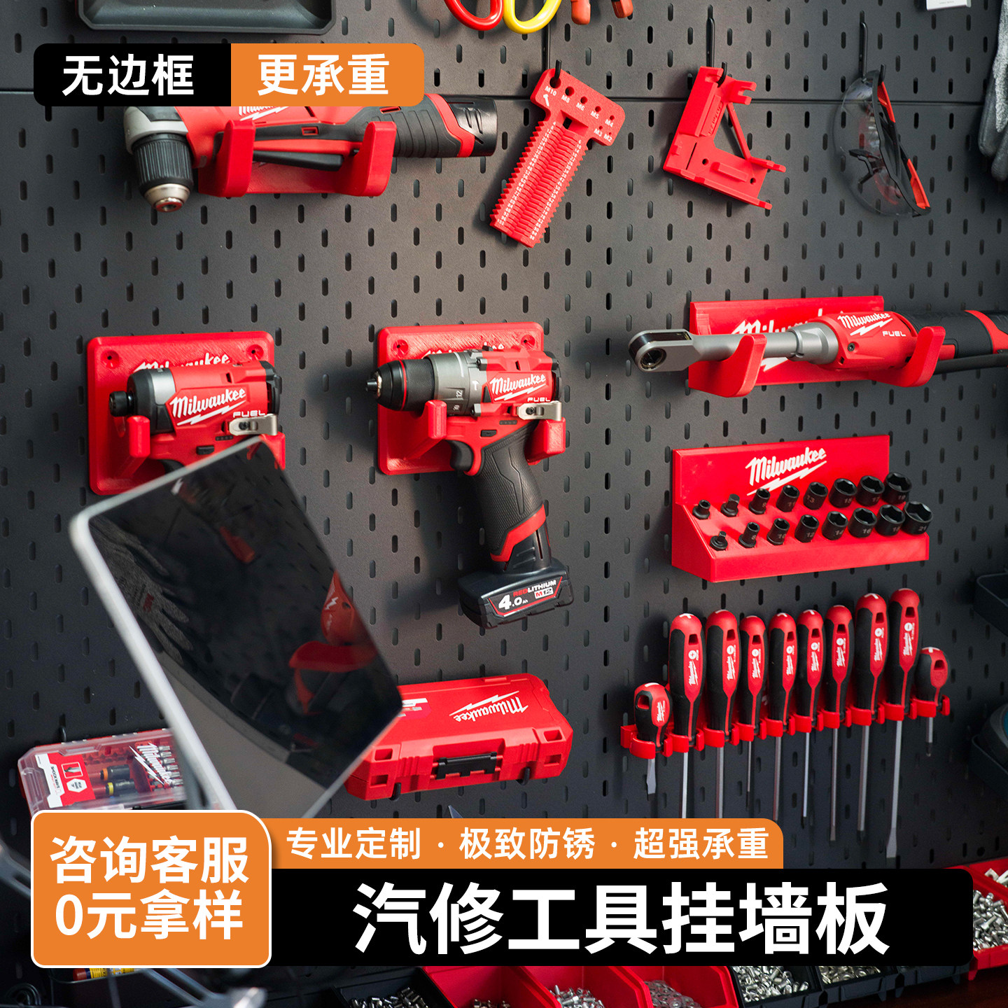 汽修工具挂墙板洞洞板定制金属多功能五金收纳架墙上置物架不锈钢