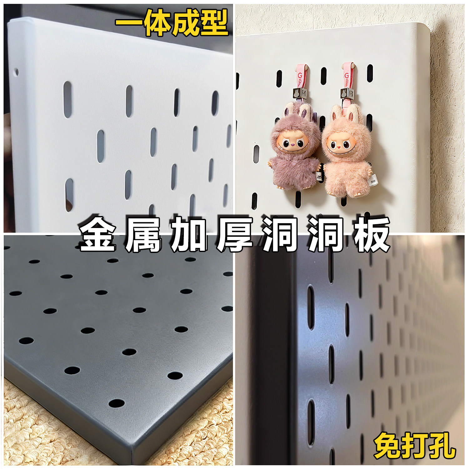 金属加厚洞洞板不锈钢置物架厨房墙面铝型材铝合金免打孔磁吸定制