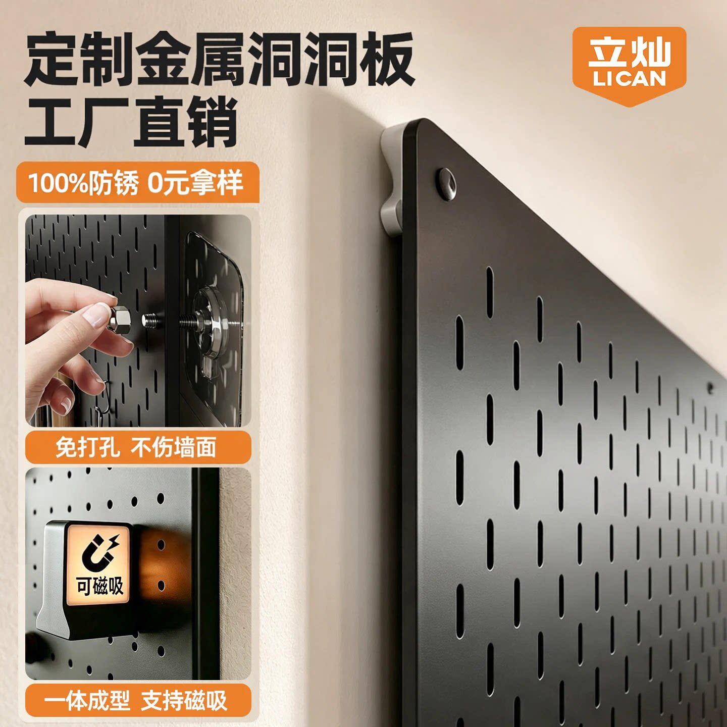 金属加厚洞洞板定制不锈钢置物架免打孔挂墙磁吸收纳竖孔黑色挂板