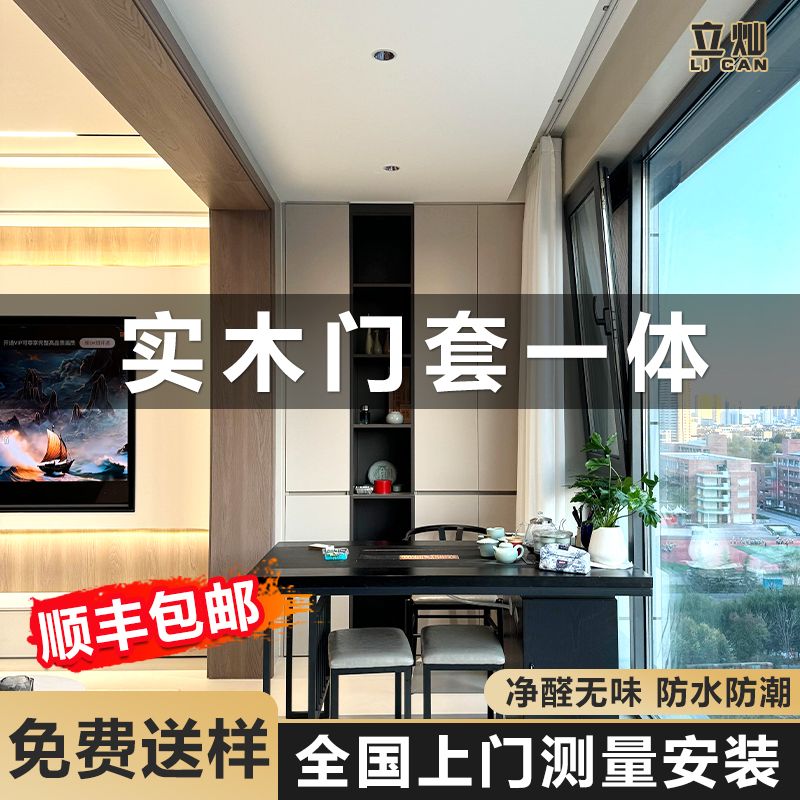 立灿实木门套门框包边门套