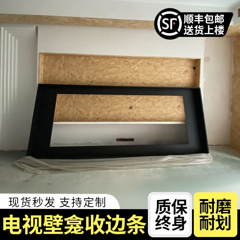 电视壁龛收边条不锈钢壁龛嵌入式镂空电视机背景墙金属内嵌边框架,家装主材,壁龛,淘宝优惠券,粉丝福利购,淘宝优惠卷