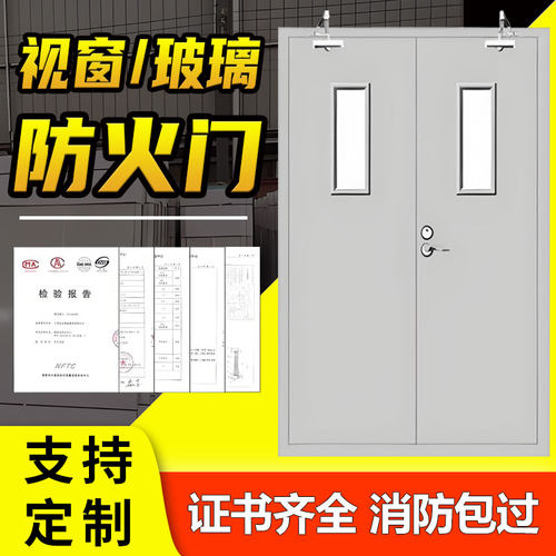 视窗防火门观察窗消防安全玻璃厨房带防火窗甲级钢制乙丙级钢质门