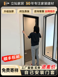 自己安装门套原生铝合金亚口套门框包边条垭口套窗套防盗门双包套