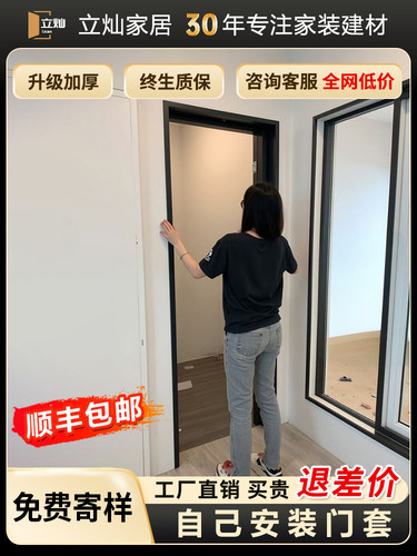 自己安装门套原生铝合金亚口套门框包边条垭口套窗套防盗门双包套