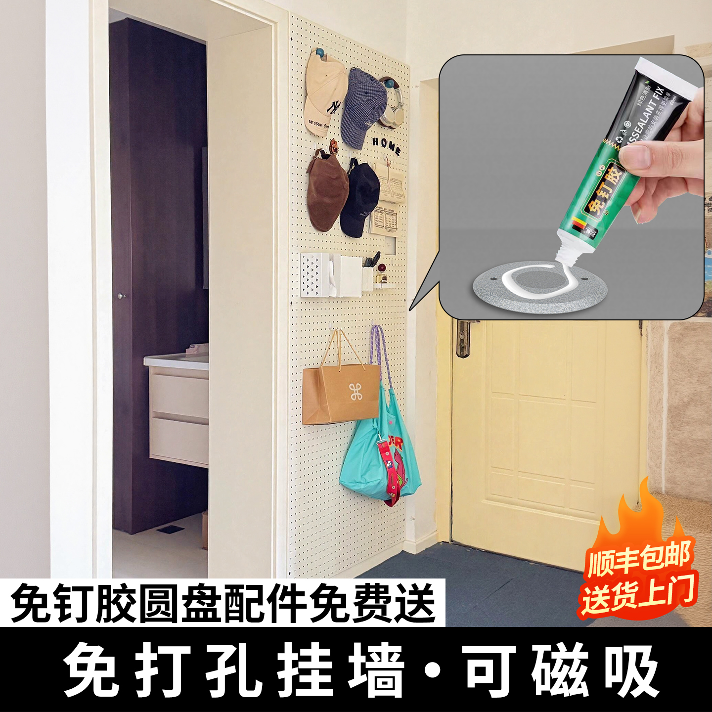 金属洞洞板定制【不伤墙面】