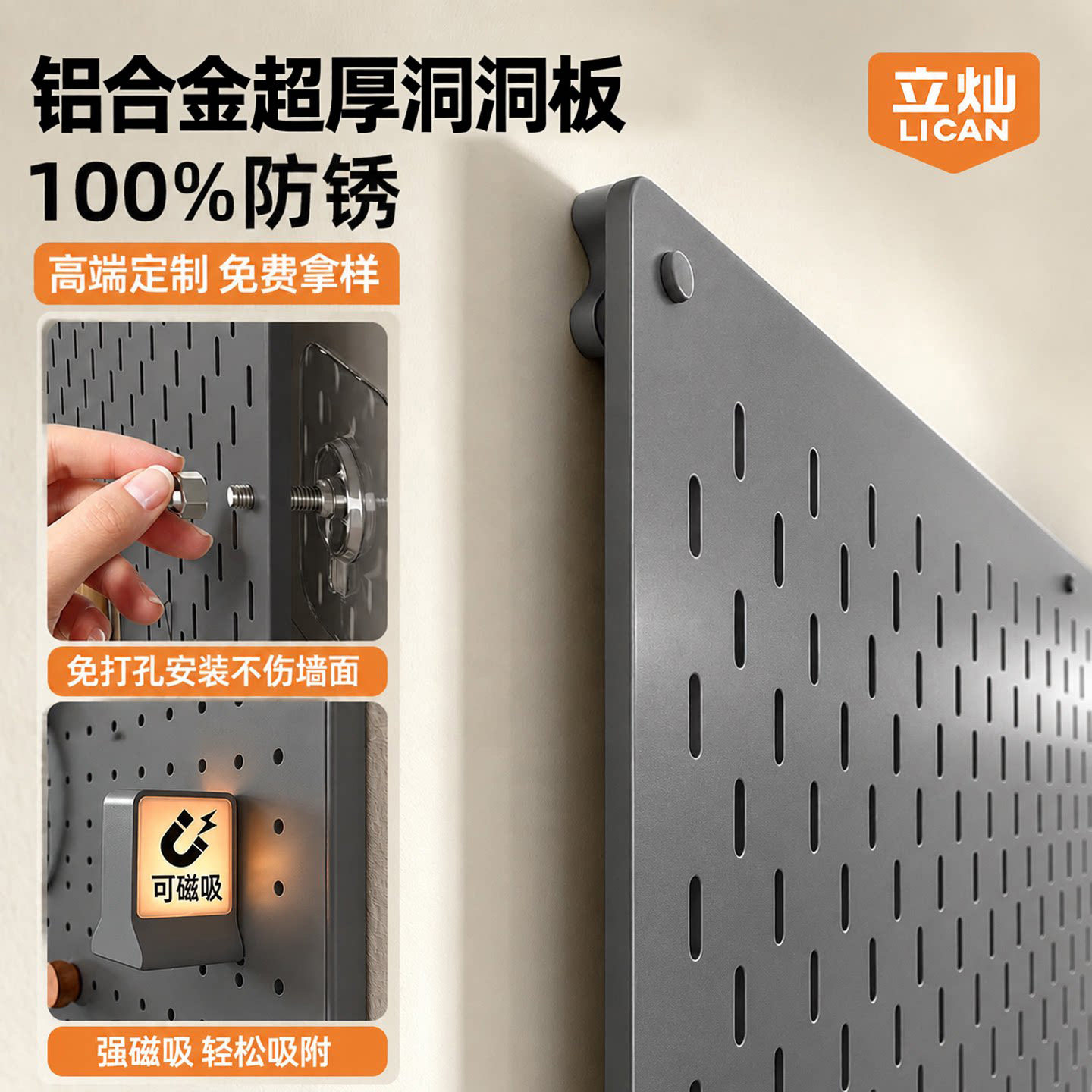 铝合金加厚金属洞洞板置物架定制图片