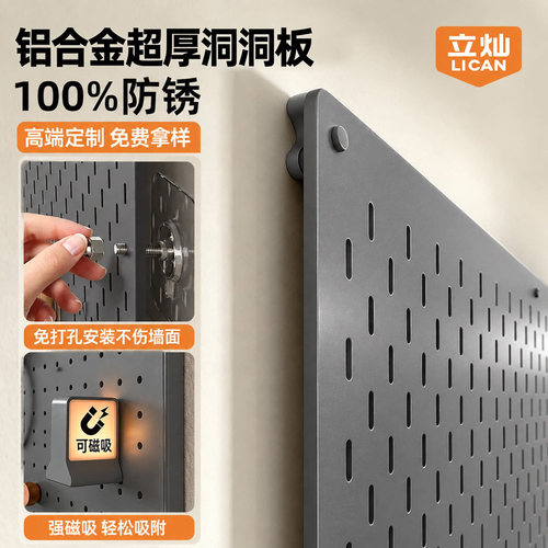 铝合金加厚金属洞洞板置物架定制