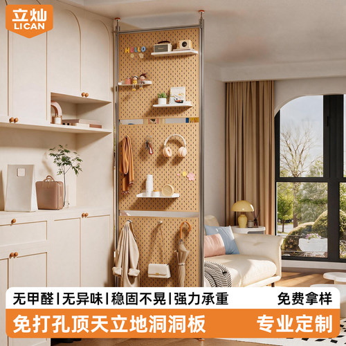 顶天立地洞洞板隔断收纳免打孔