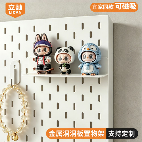 造型墙洞洞板金属定制磁吸免打孔