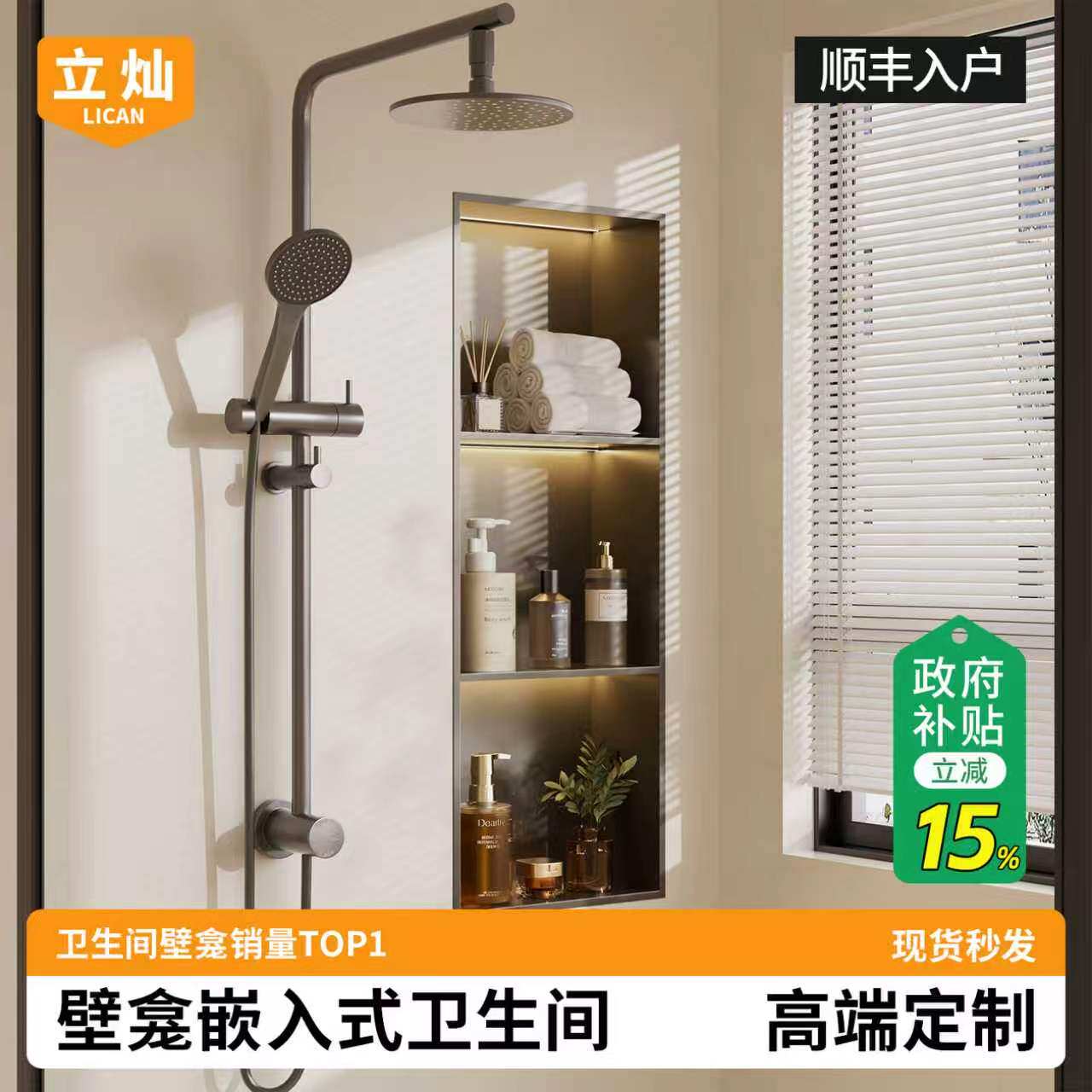 不锈钢壁龛柜卫生间内嵌壁龛嵌入式浴室定制金属铝合金电视淋浴房