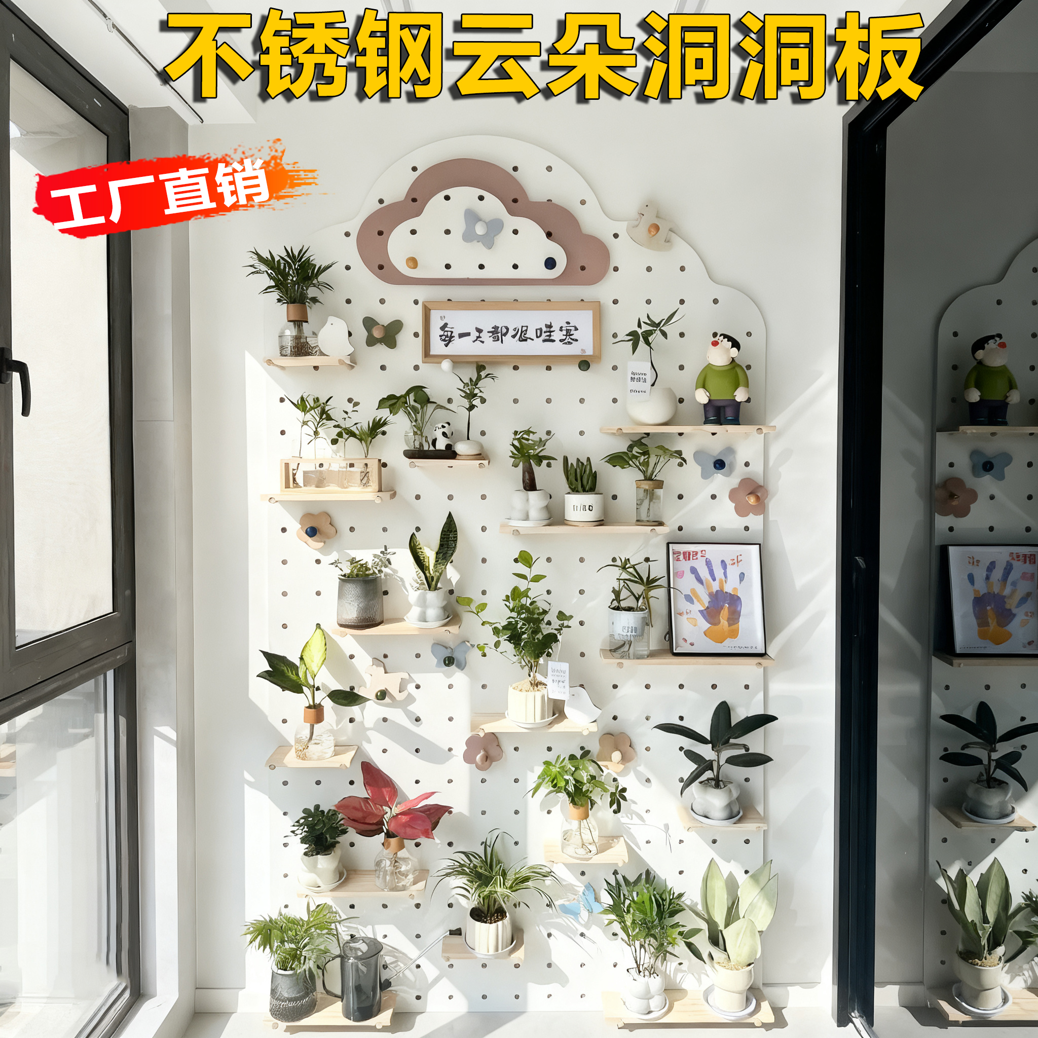 不锈钢云朵洞洞板免打孔金属挂墙