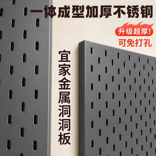 超厚金属洞洞板超强承重不生锈