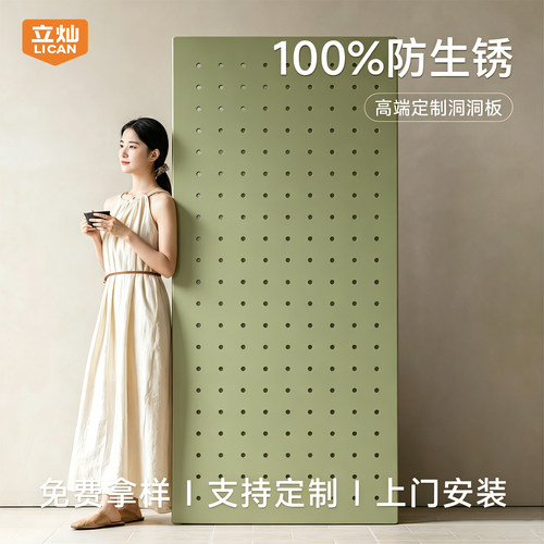 磁吸洞洞板金属背板造型墙免打孔