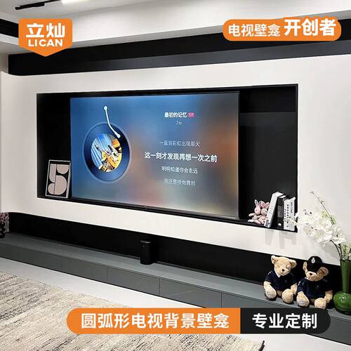 圆弧形电视背景壁龛嵌入式75/85/100寸不锈钢金属定制背景墙内嵌