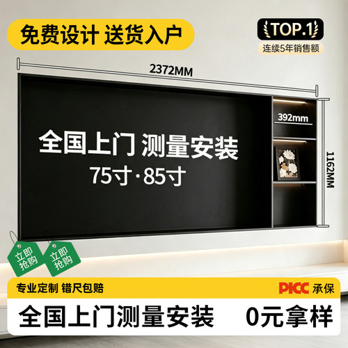 电视壁龛不锈钢嵌入式铝合金75寸