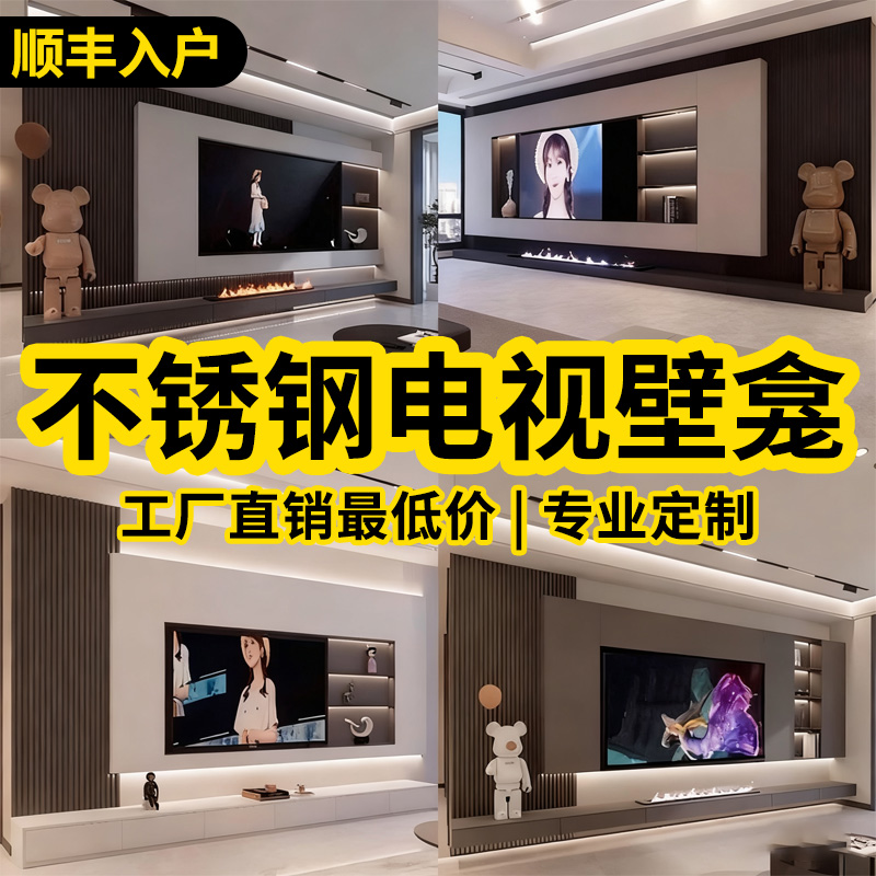 定制电视壁龛85寸不锈钢嵌入式65/75/100寸电视背景墙壁龛电视柜