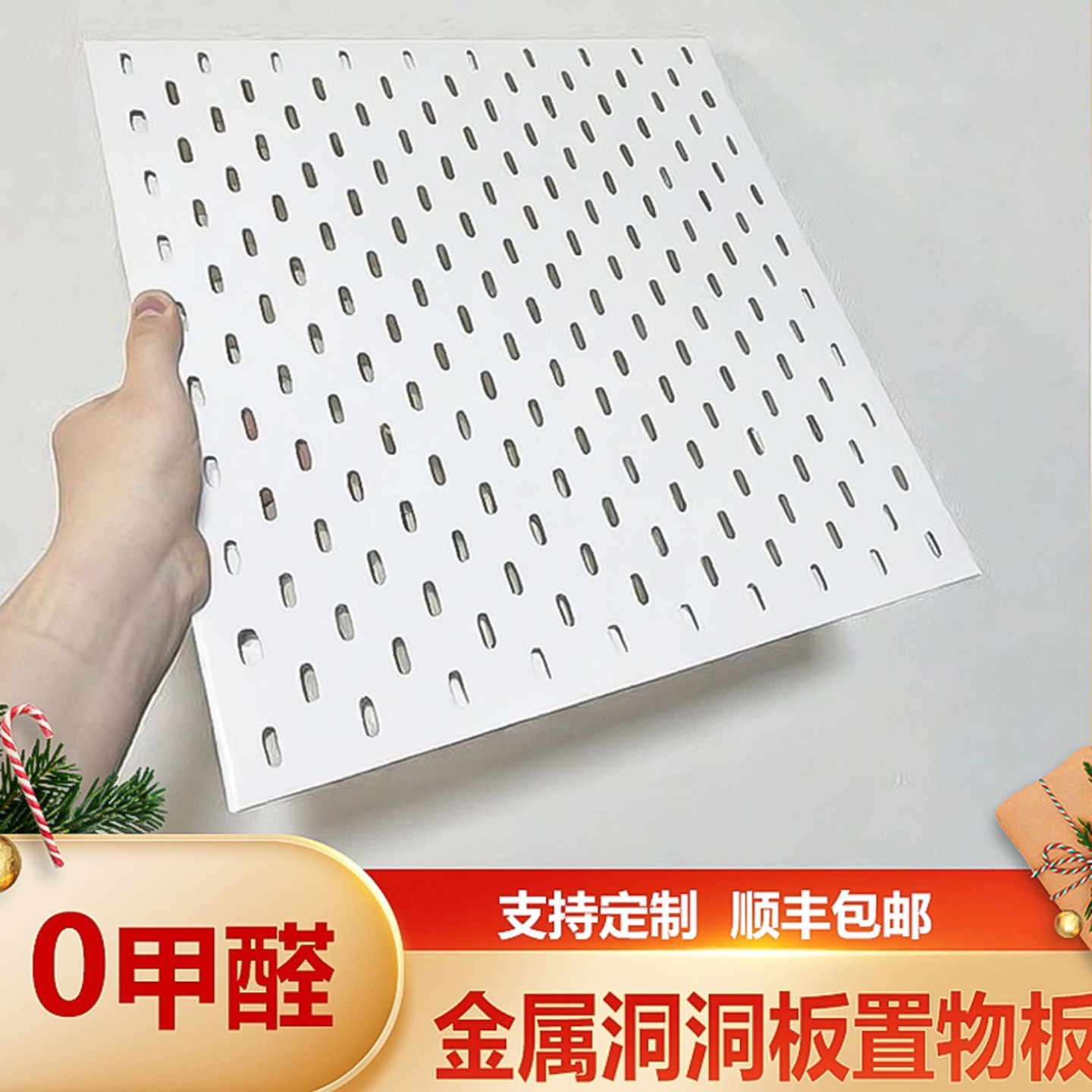 金属洞洞板置物架加厚定制书桌墙面不锈钢免打孔磁吸层板隔板厨房