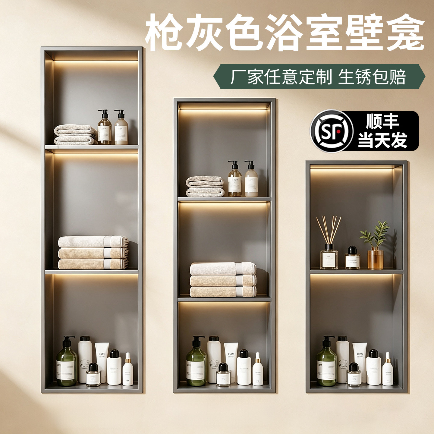 不锈钢金属壁龛浴室内嵌式卫生间图片