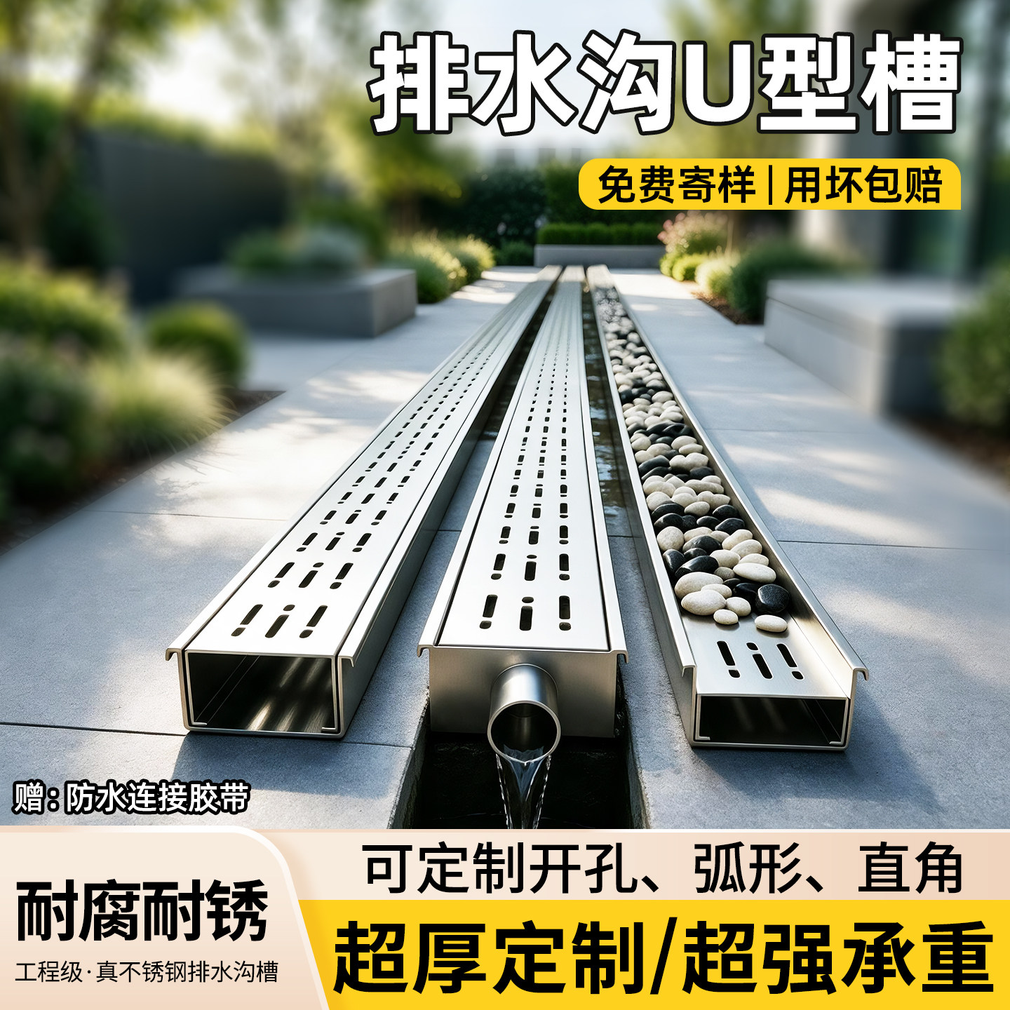 不锈钢排水沟u型槽304沟槽鹅卵石排水槽厨房加厚地沟户外庭院盖板