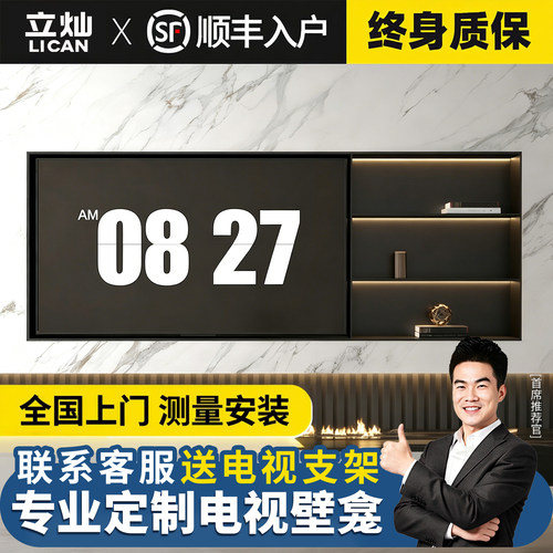 电视壁龛不锈钢嵌入式