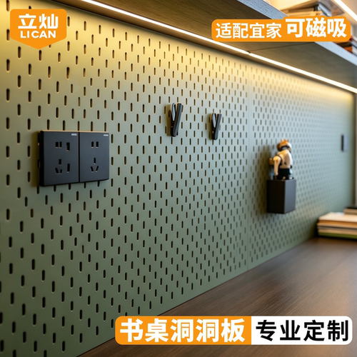 书桌洞洞板定制墙面置物架电竞房