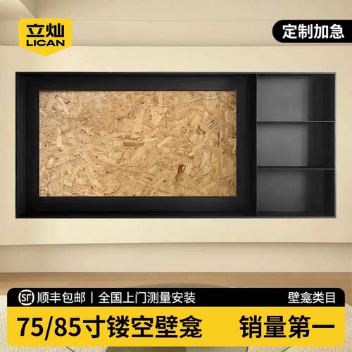 一体成型加厚不锈钢电视壁龛定制
