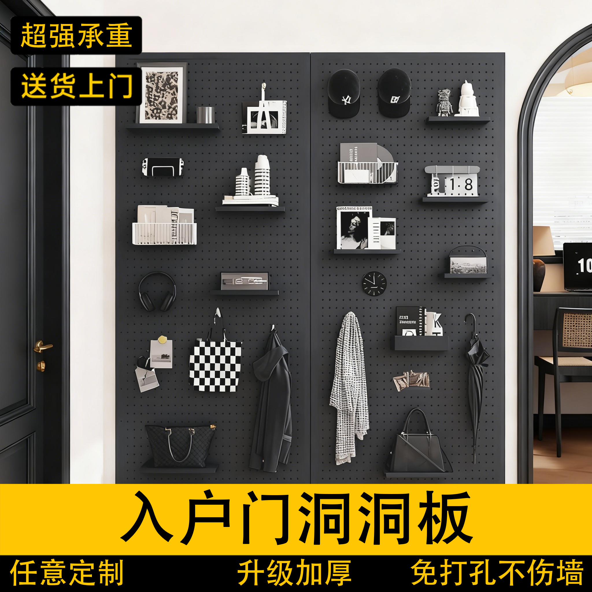 入户门洞洞板定制免打孔挂墙磁吸